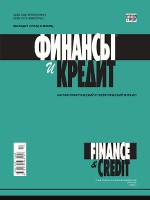 Финансы и кредит